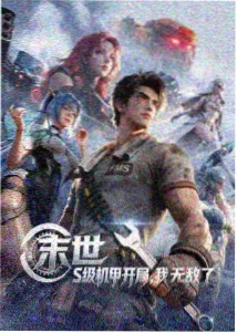 金桔影院动画星屑列车封面