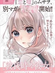 金桔影院漫画改编作品墨线之间封面